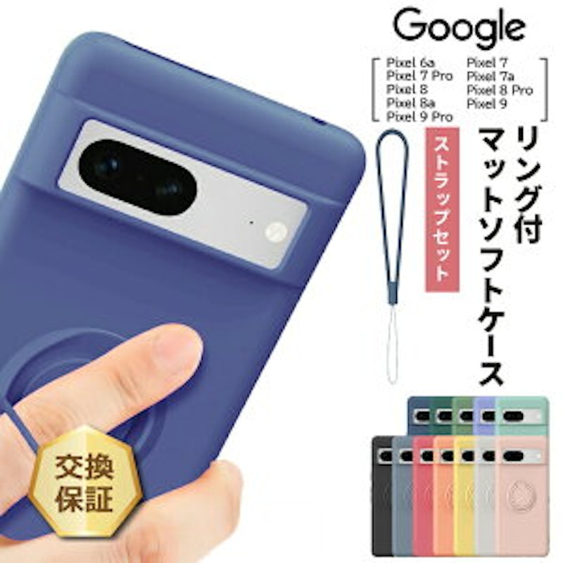 スマホリング一体型TPUケース 1