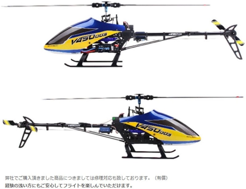 ラジコン ヘリコプター 2