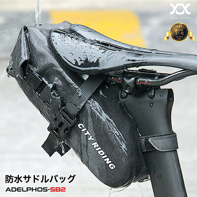 防水サドルバッグ 1