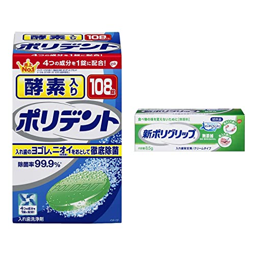 酵素入り 入れ歯洗浄剤 1