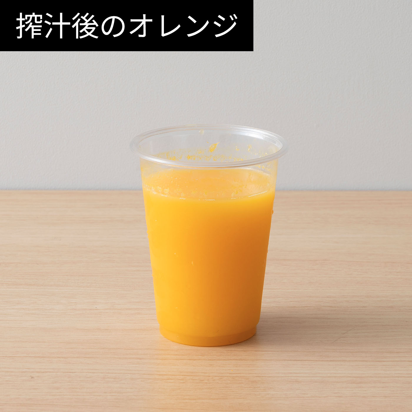 スロージューサー 9