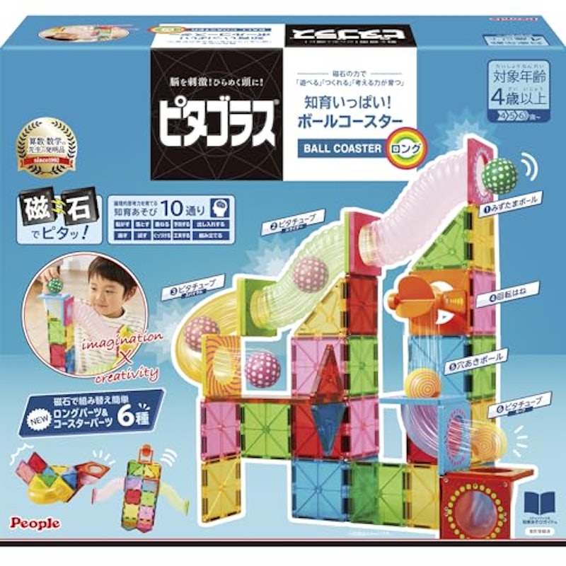知育いっぱい!ボールコースター 1