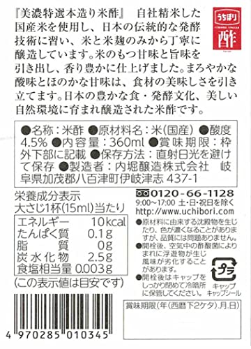 美濃特選本造り米酢 2