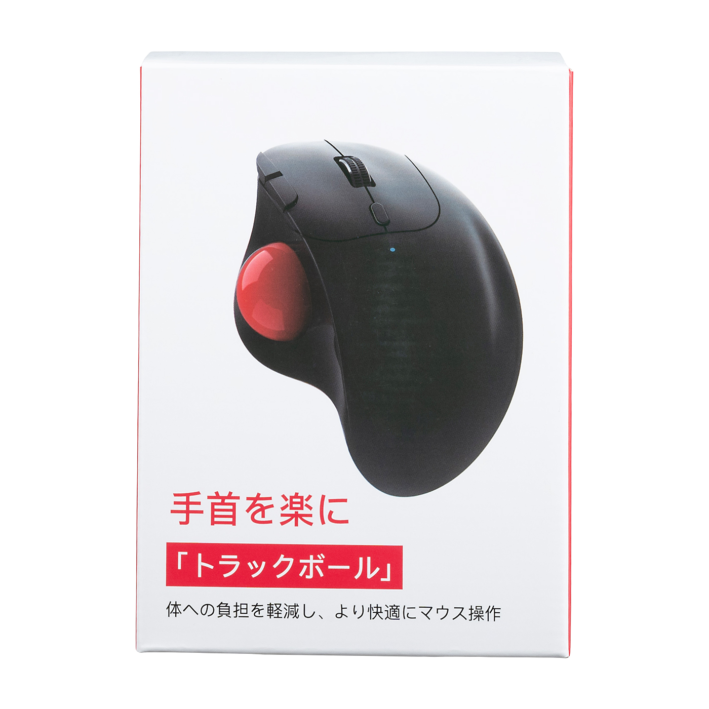 トラックボールマウス 6