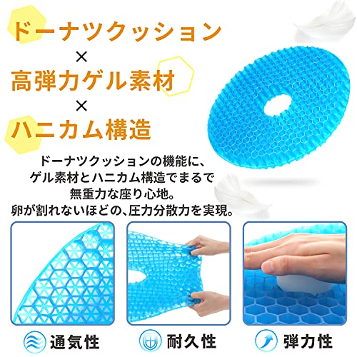 ゲルクッション 3