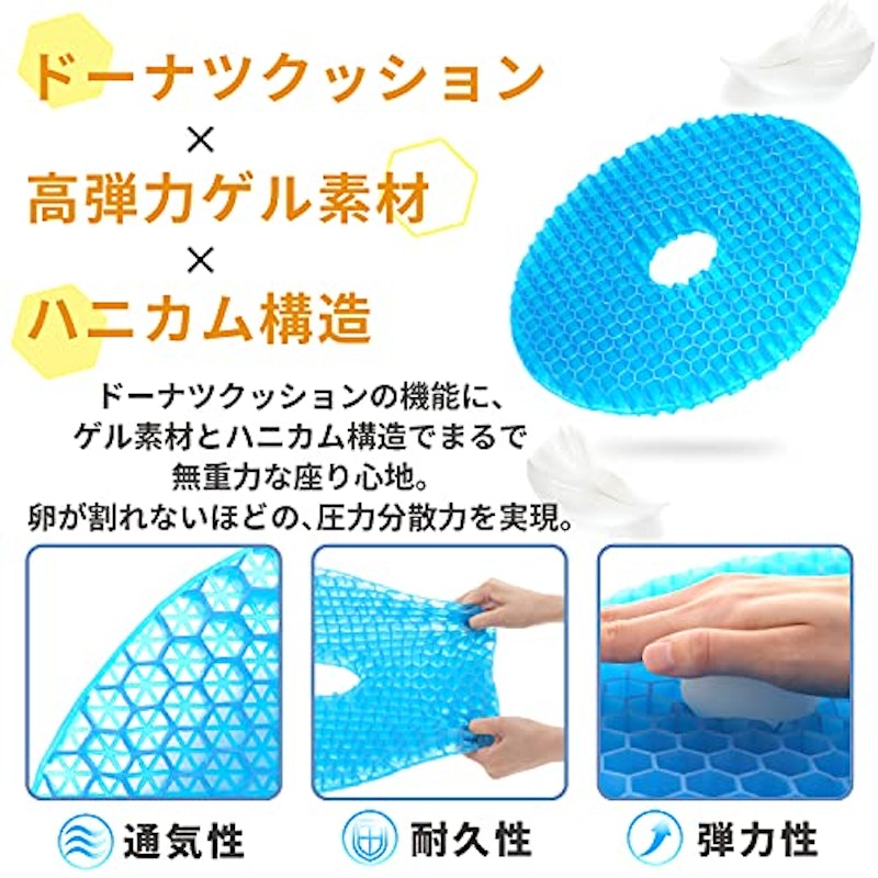 ゲルクッション 3