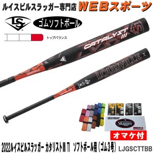 お1人様1点限り ソフトボール用バット 1号 L 1 Fucoa Cl