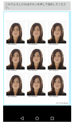 証明写真アプリ 2