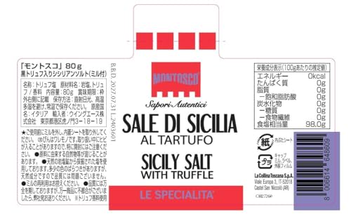 黒トリュフ入りシシリアンソルト 2