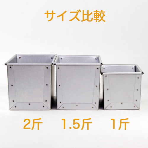  パン型 アルタイト 食パン型 1斤 4