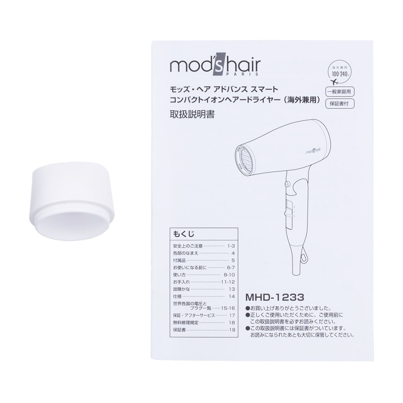 アドバンススマート コンパクトイオンヘアードライヤー 4