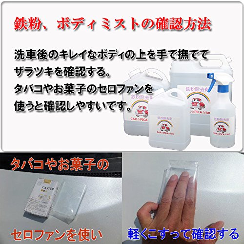 鉄粉除去クリーナー 4