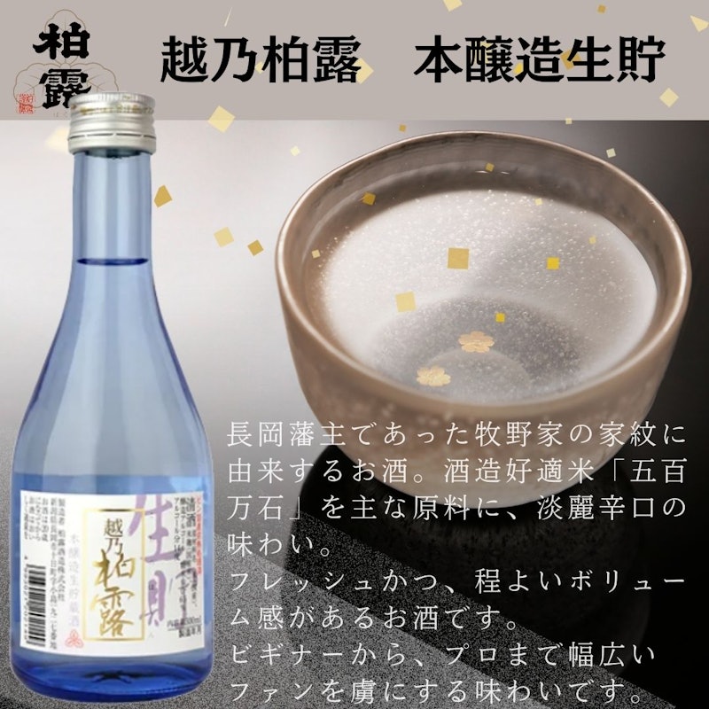 名入れ可能 日本酒 飲み比べセット 13