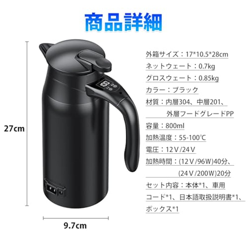 カー電気ケトル 6