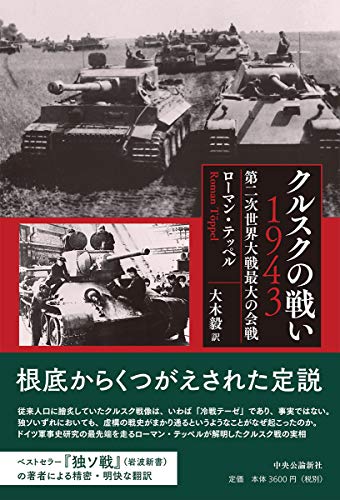 第1次世界大戦・第2次世界大戦がよく分かる本のおすすめ人気ランキング【2024年】 | マイベスト