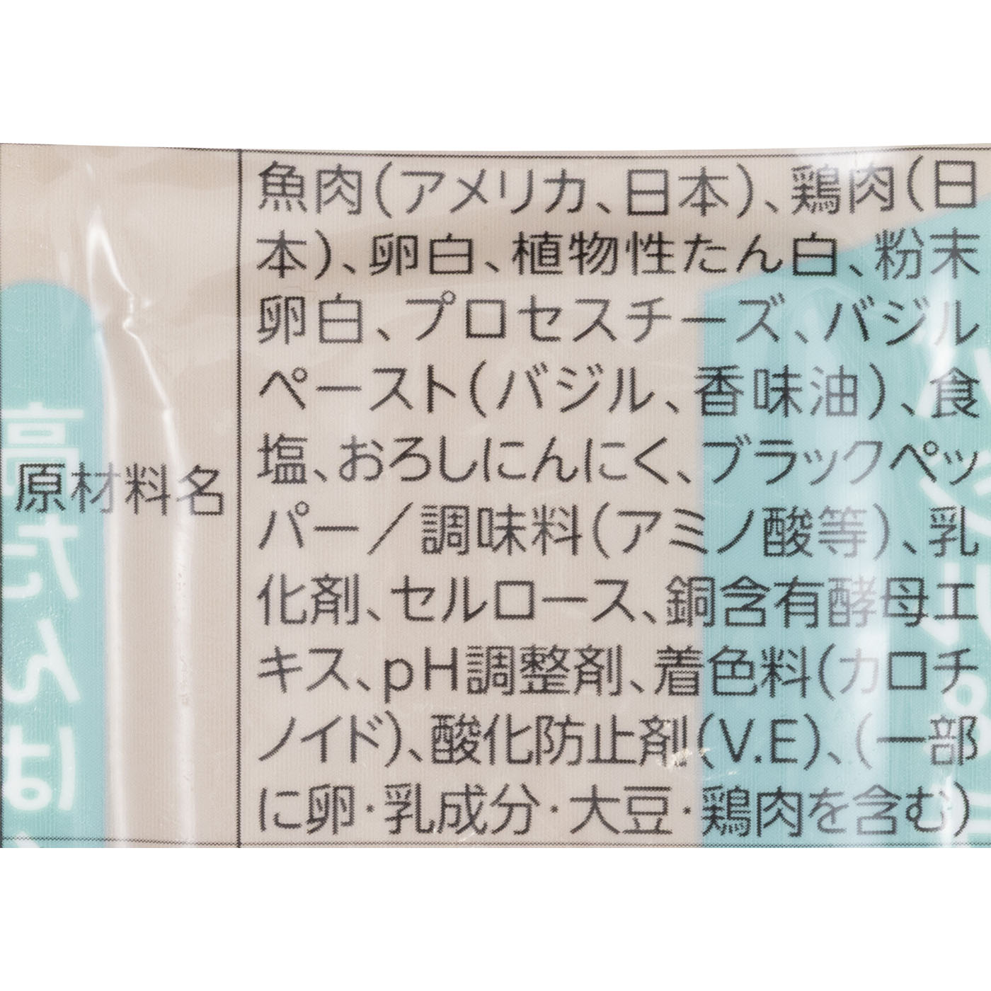 バジル&チーズ 5