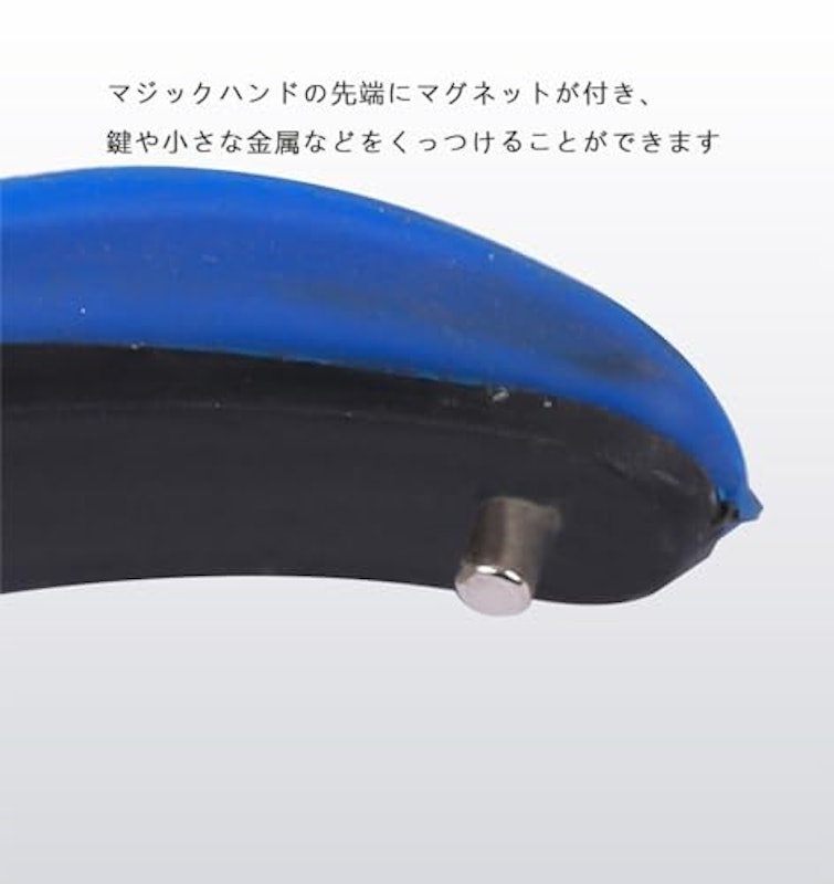 マジックハンド 2