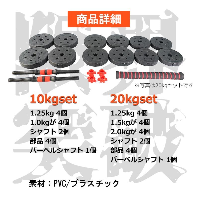 2wayダンベル 11