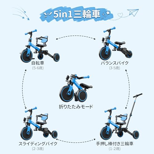 幼児用三輪車 2