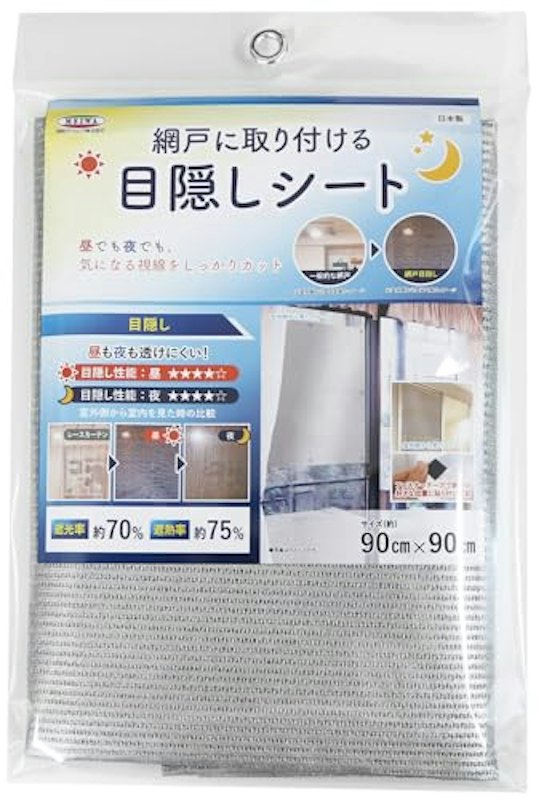 目隠しシート 1