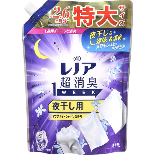 夜干し用 1