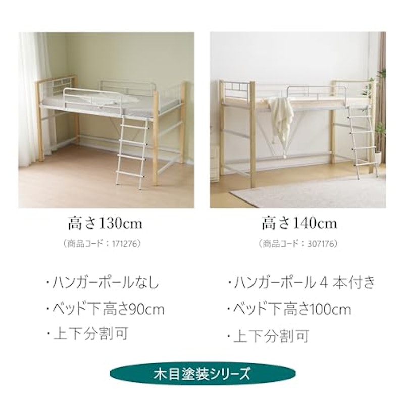 ロフトベッド 3