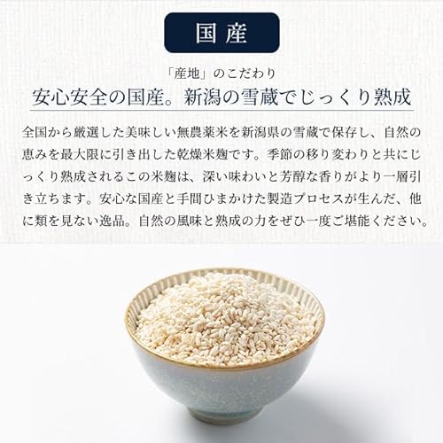 乾燥米麹 5