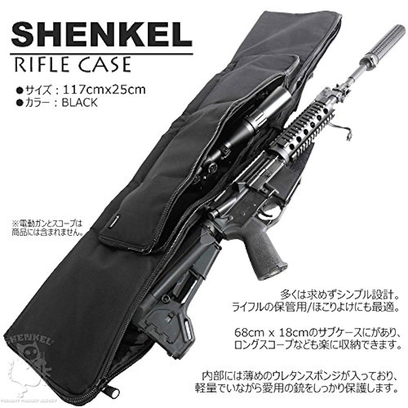 SHENKEL ライフルケース 2