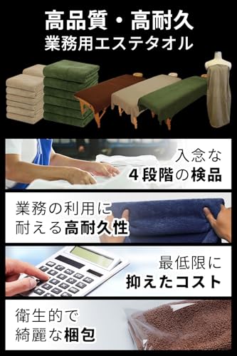 業務用エステタオル 3