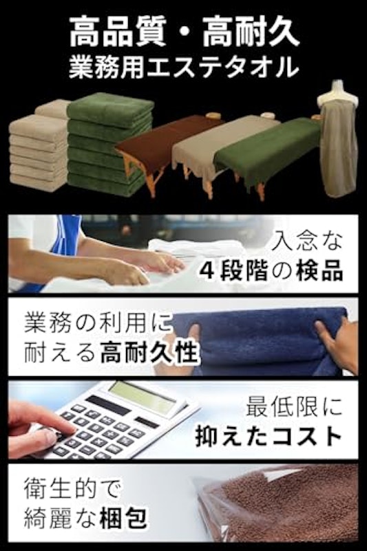 業務用エステタオル 3