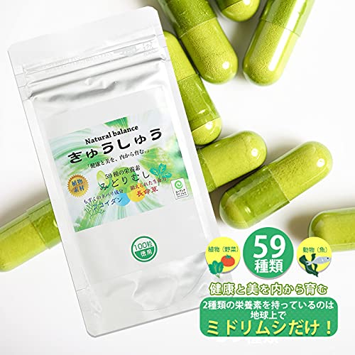 ユーグレナ サプリ ミドリムシ きゅうしゅう 5