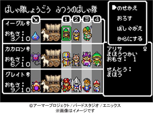 ドラゴンクエストモンスターズ キャラバンハート 3