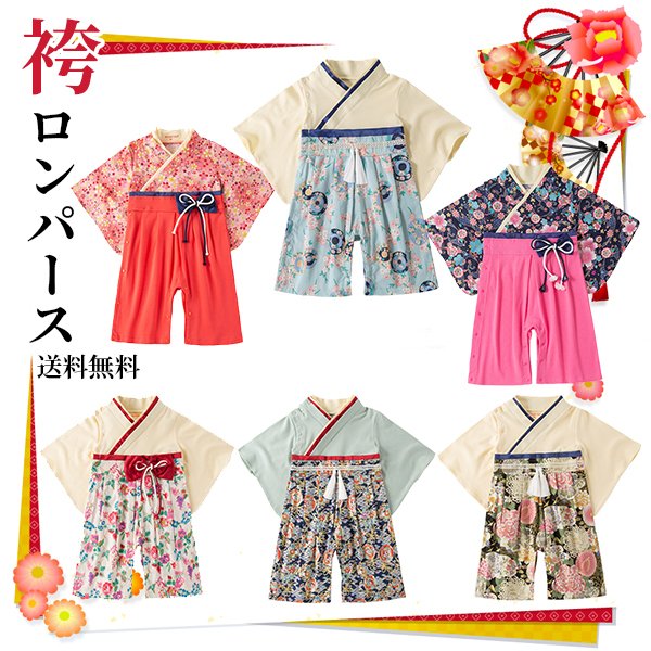 袴ロンパース 1