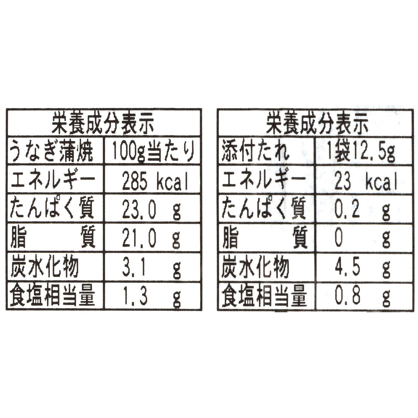 武州うなぎ 10
