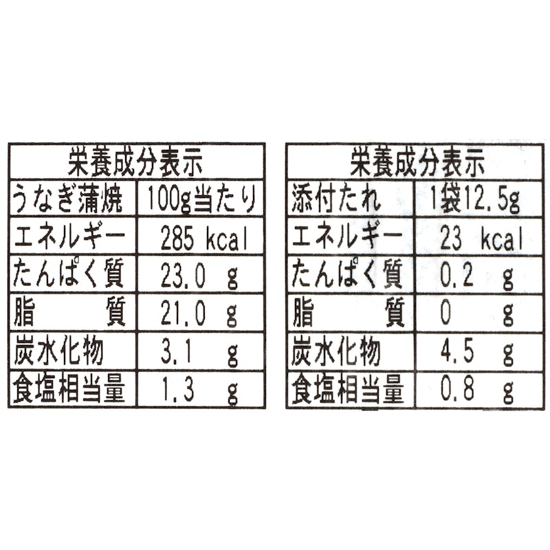 武州うなぎ 10