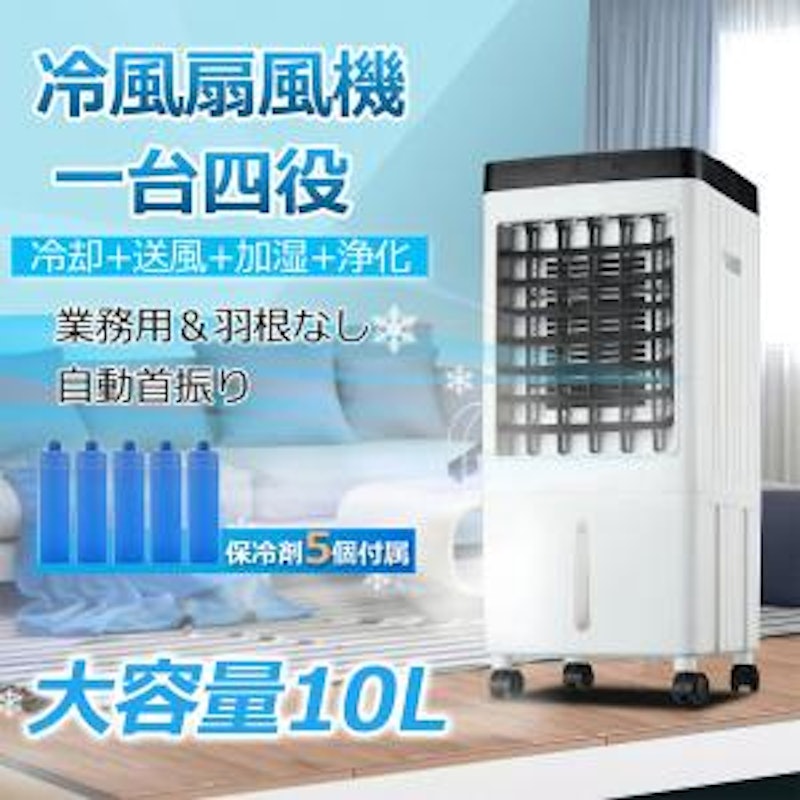 冷風扇 1
