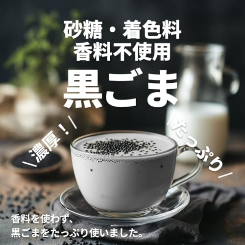 コレデプロテイン 黒ごまラテ 2
