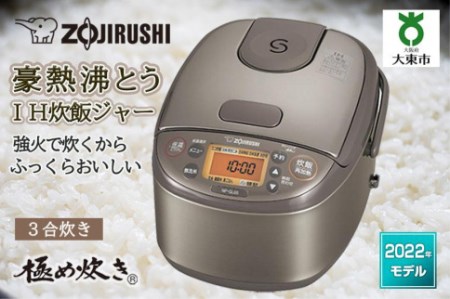 良品 ZOJIRUSHI NW-SA10 IH炊飯ジャー 5.5合炊き ホワイト（IH炊飯  