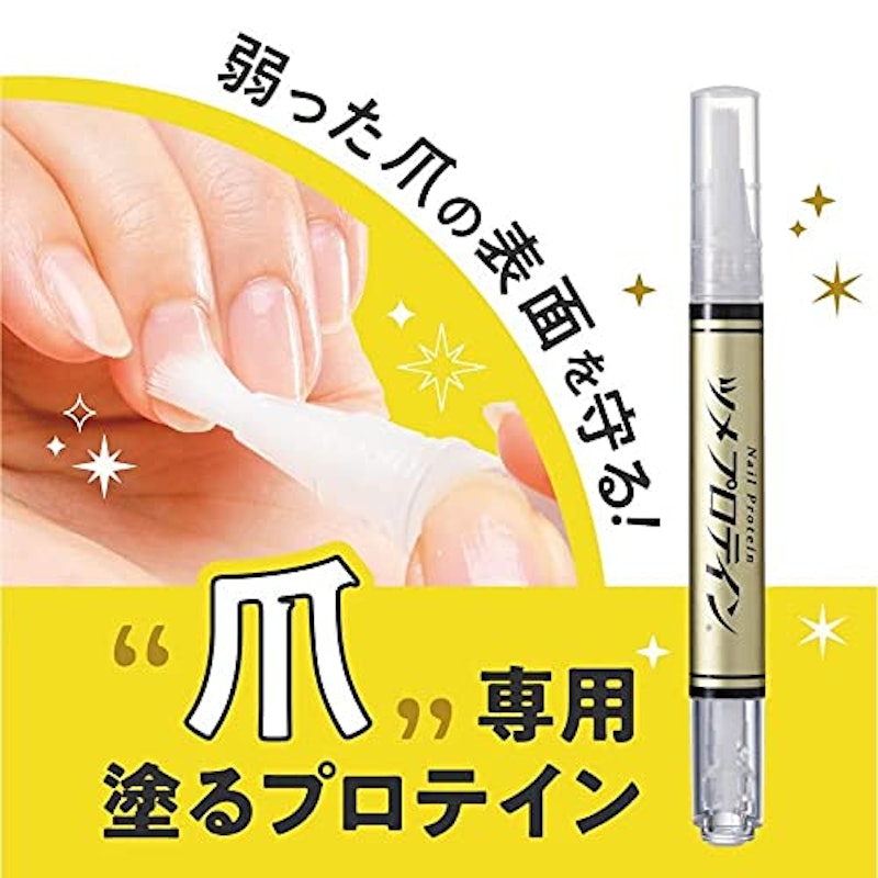 ツメプロテイン 2