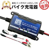スーパーナットの充電器のおすすめ人気ランキング【2026年6月】 4