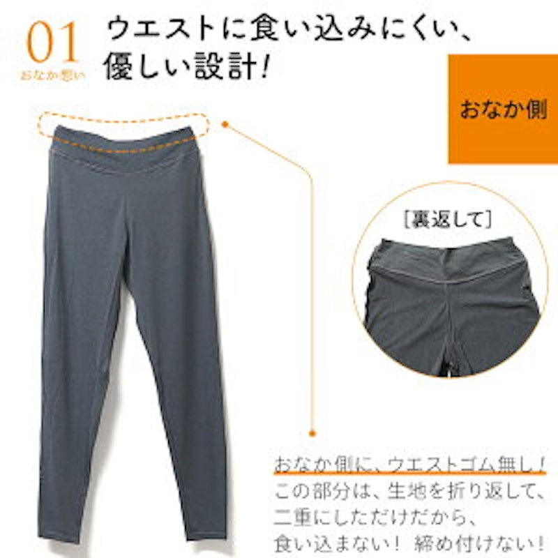 裏起毛レギンス 4