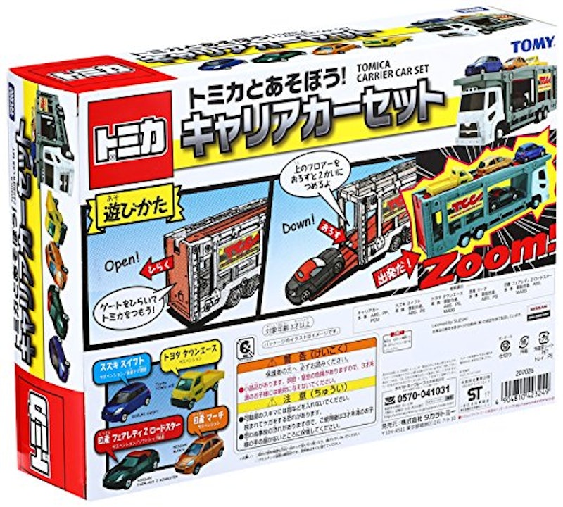 トミカワールド トミカとあそぼう!キャリアカーセット 5