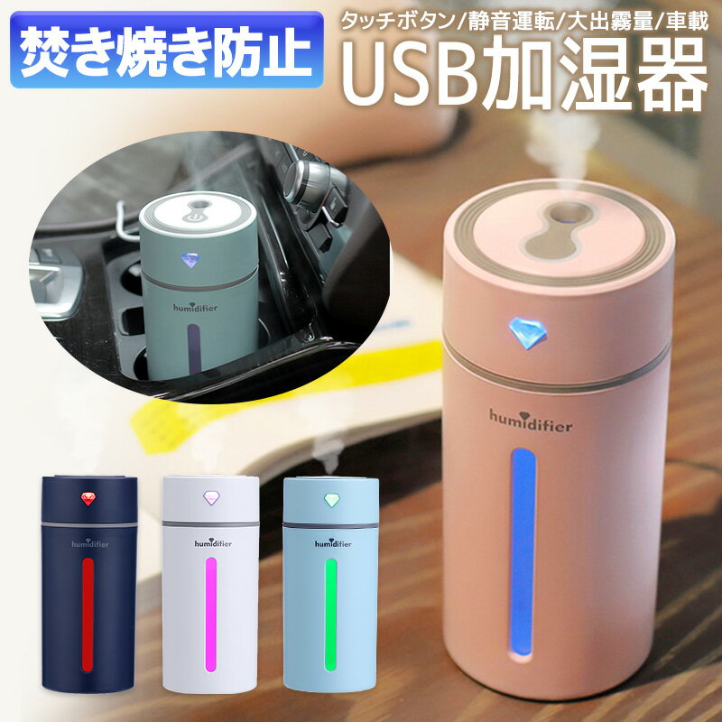 22年 車用の加湿器のおすすめ人気ランキング19選 Mybest