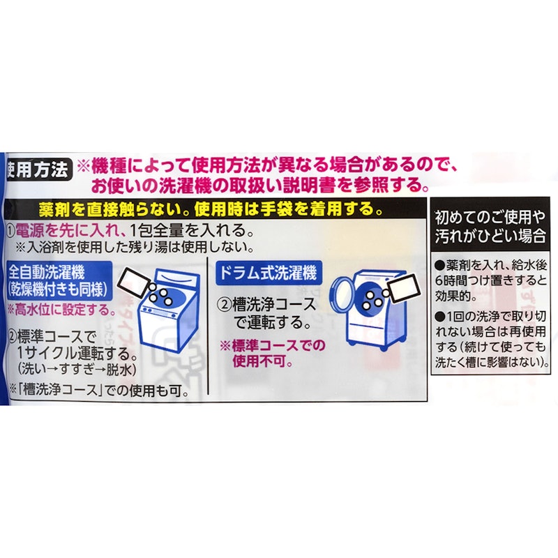 洗浄力 ｜ シュワッと洗たく槽クリーナー 3