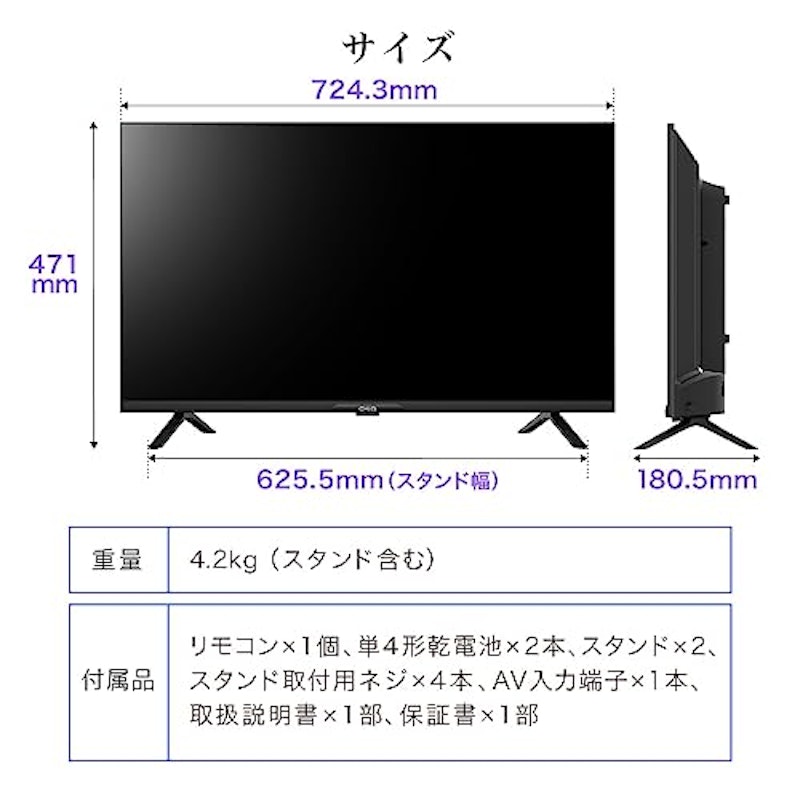 チューナーレステレビ 8