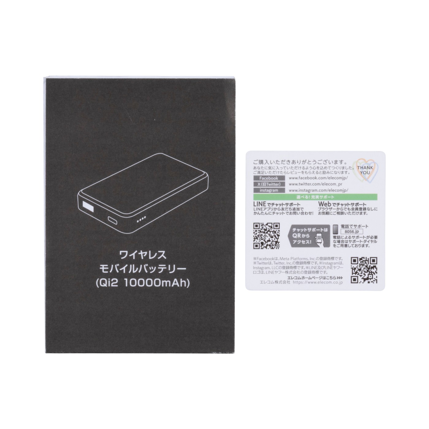 Qi2ワイヤレスモバイルバッテリー 2