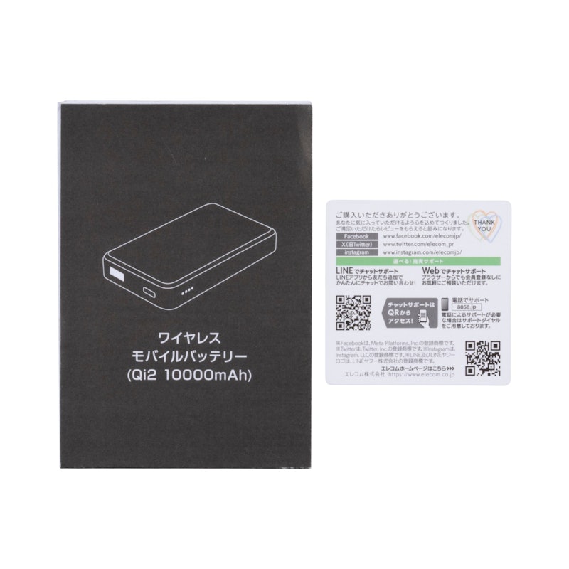 Qi2ワイヤレスモバイルバッテリー 2