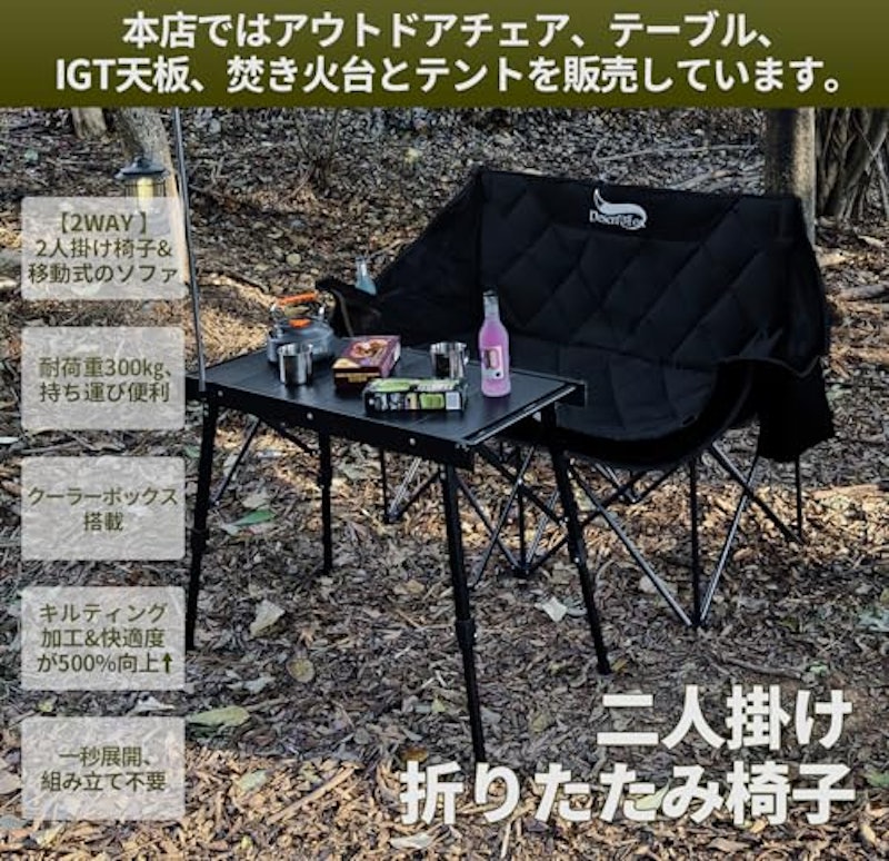 アウトドアチェア 3