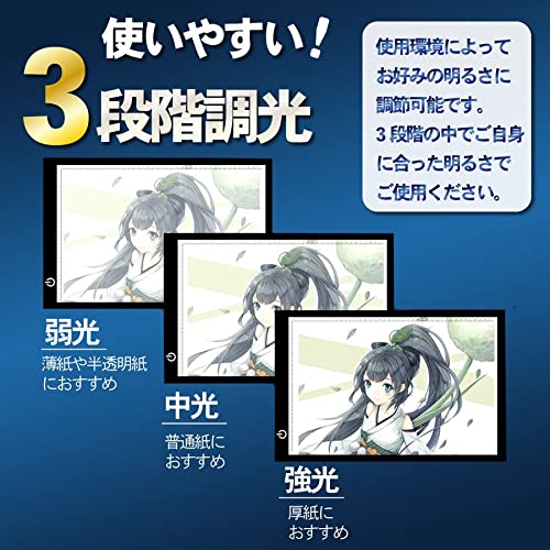トレース台 3