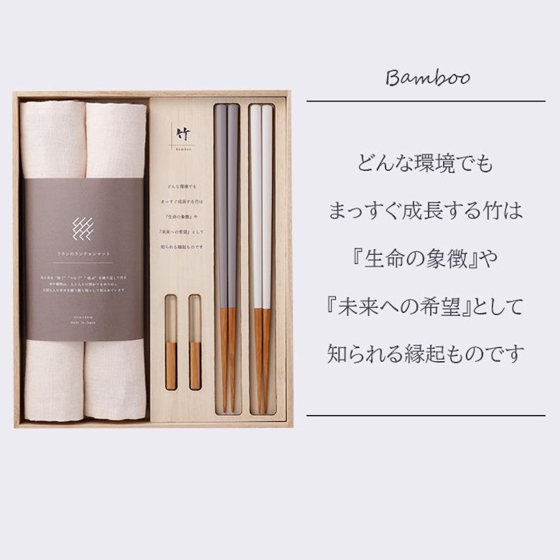 SOZAI Gift 2
